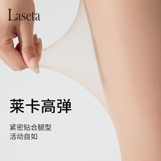 2025超薄收腹提臀莱卡任意剪防脱连裤袜（5-410） 商品图1