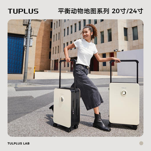 TUPLUS途加【平衡主题】20/24寸动物地图中置宽拉杆旅行箱 商品图0