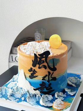 风生水起（加高） | 薇薇甜