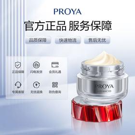 珀莱雅红宝石面霜50g