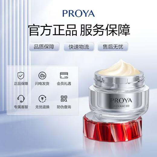 珀莱雅红宝石面霜50g 商品图0