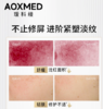 瑷科缦AOXMED密集赋活精华面霜生机霜15g 商品缩略图1