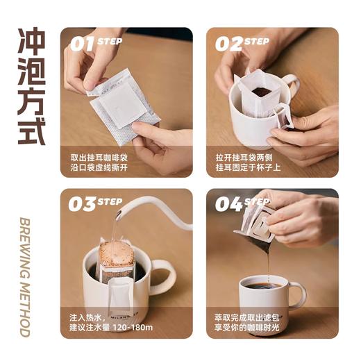 丫口田云南纯阿拉比卡豆挂耳黑咖啡（10包/盒 ） 商品图2