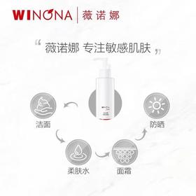 薇诺娜安心舒缓净透洁颜油150ml