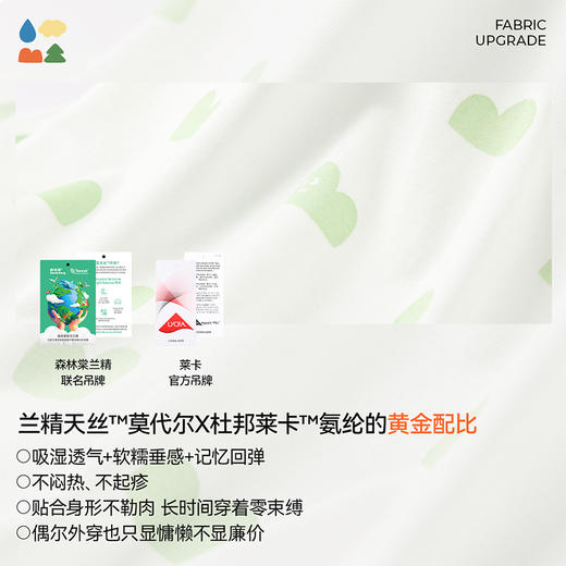 【儿童简约背心】森林棠25夏款儿童莫代尔柔软透气亲肤修身背心无袖上衣40312504 商品图3