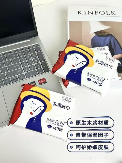 （8包装）苏软软乳霜纸巾婴儿保湿云柔抽纸便携小包乳霜纸 商品图1