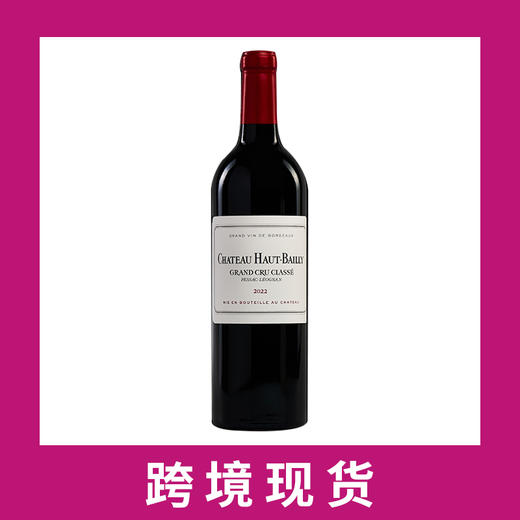 高百利庄园干红葡萄酒2022 Chateau Haut-Bailly, Pessac-Leognan, France 商品图0