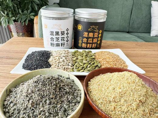 种子循环法 亚麻籽南瓜籽粉 葵花籽黑芝麻粉 两阶段 商品图5