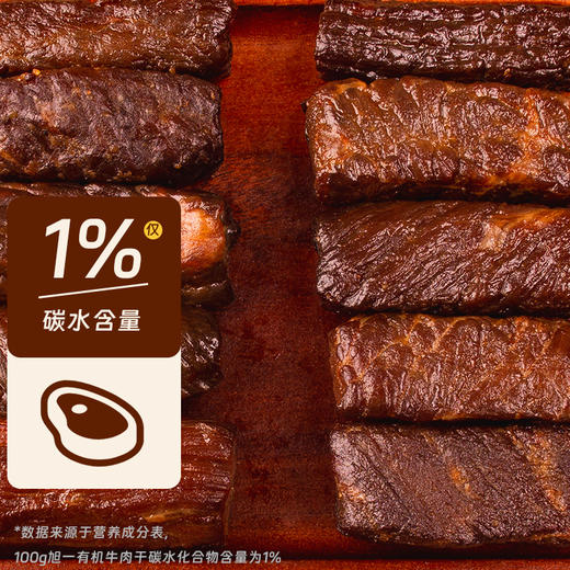 旭一健坤内蒙古有机牛肉干 多口味孕妇儿童小包装零食128g/袋 商品图4