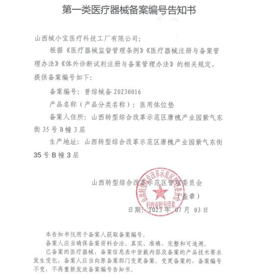 医用体位垫 商品图1