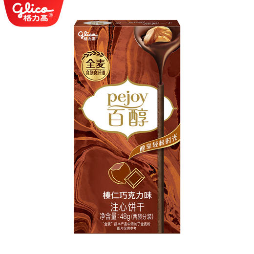 格力高百醇榛仁巧克力口味48g*1盒注心饼干棒 商品图0