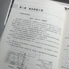 市政公用工程管理与实务:历年真题解析及预测 2025版 商品缩略图1