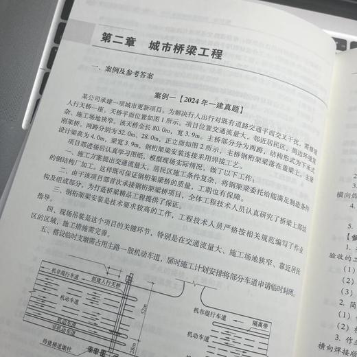 市政公用工程管理与实务:历年真题解析及预测 2025版 商品图1