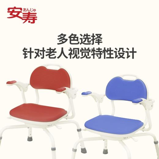 日本安寿原装进口扶手式洗澡椅 可360°旋转 商品图6