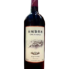 2024年中粮长城出品至酿解百纳干红葡萄酒 酒精度13度 整箱750ml*6瓶包邮 商品缩略图1