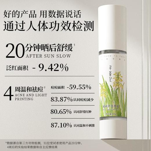 寻荟记 精粹芦荟原胶40g 商品图1