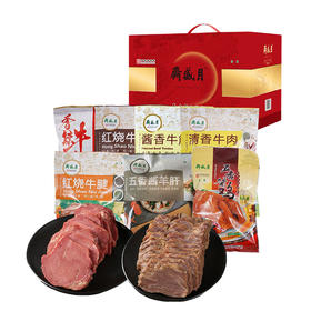 月盛斋 经典红熟食礼盒A款1750g【鲜享3.0】