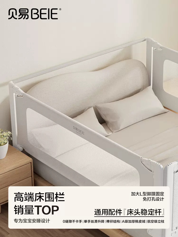 【赠品勿拍】床围栏专用床头杆1.8m（单拍不发货）