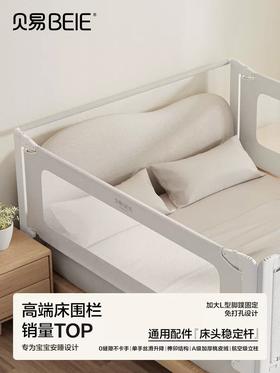 【赠品勿拍】床围栏专用床头杆1.8m（单拍不发货）