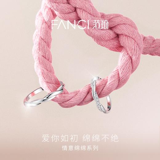 【明星同款】Fanci范琦  情意绵绵情侣对戒银刻字闭口戒指纪念日礼物 商品图1
