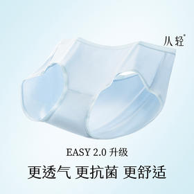 从轻easy2.0女莫代尔桑蚕丝真丝底裆抗菌免洗中腰内裤6条装（非一次性）