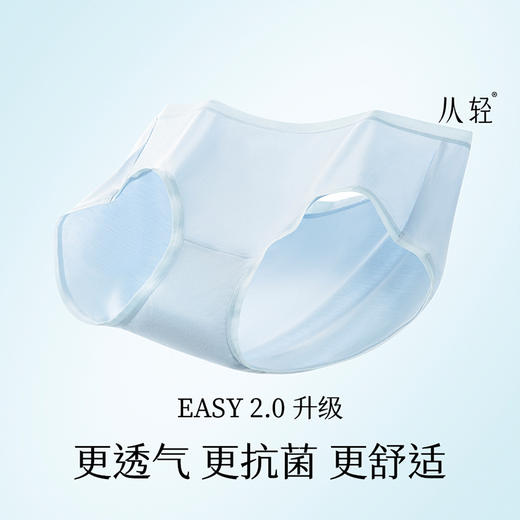 从轻easy2.0女莫代尔桑蚕丝真丝底裆抗菌免洗中腰内裤6条装（非一次性） 商品图0