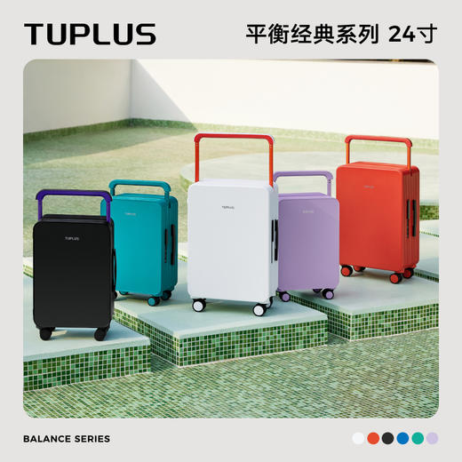 TUPLUS途加【平衡经典】24寸中置宽拉杆旅行箱行李箱 商品图1