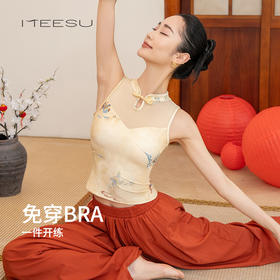 美愫中国风瑜伽背心套装网纱普拉提禅修冥想运动健身服夏季九分裤