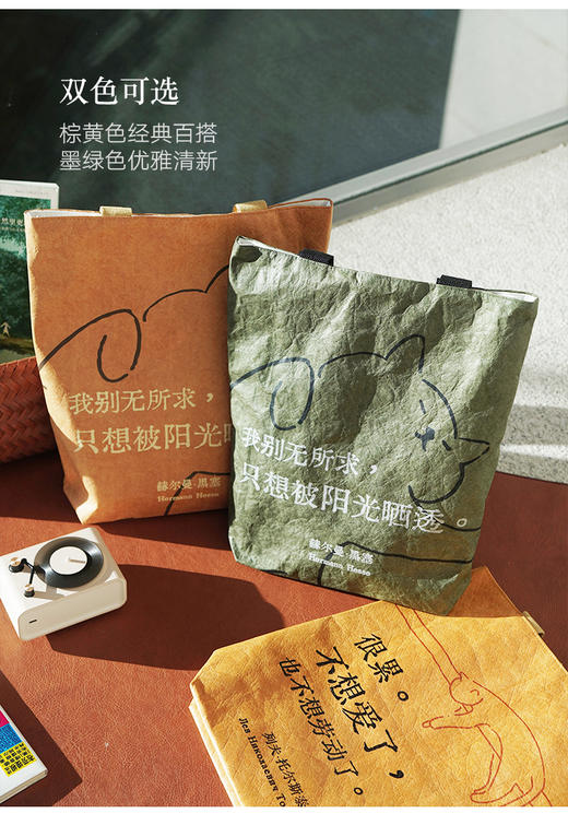 中信出版 | 作家态度 杜邦纸包 黑塞黄款/黑塞款/托尔斯泰款 商品图1