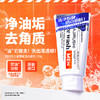 花印男士透亮赋活洗面乳 130g 商品缩略图1