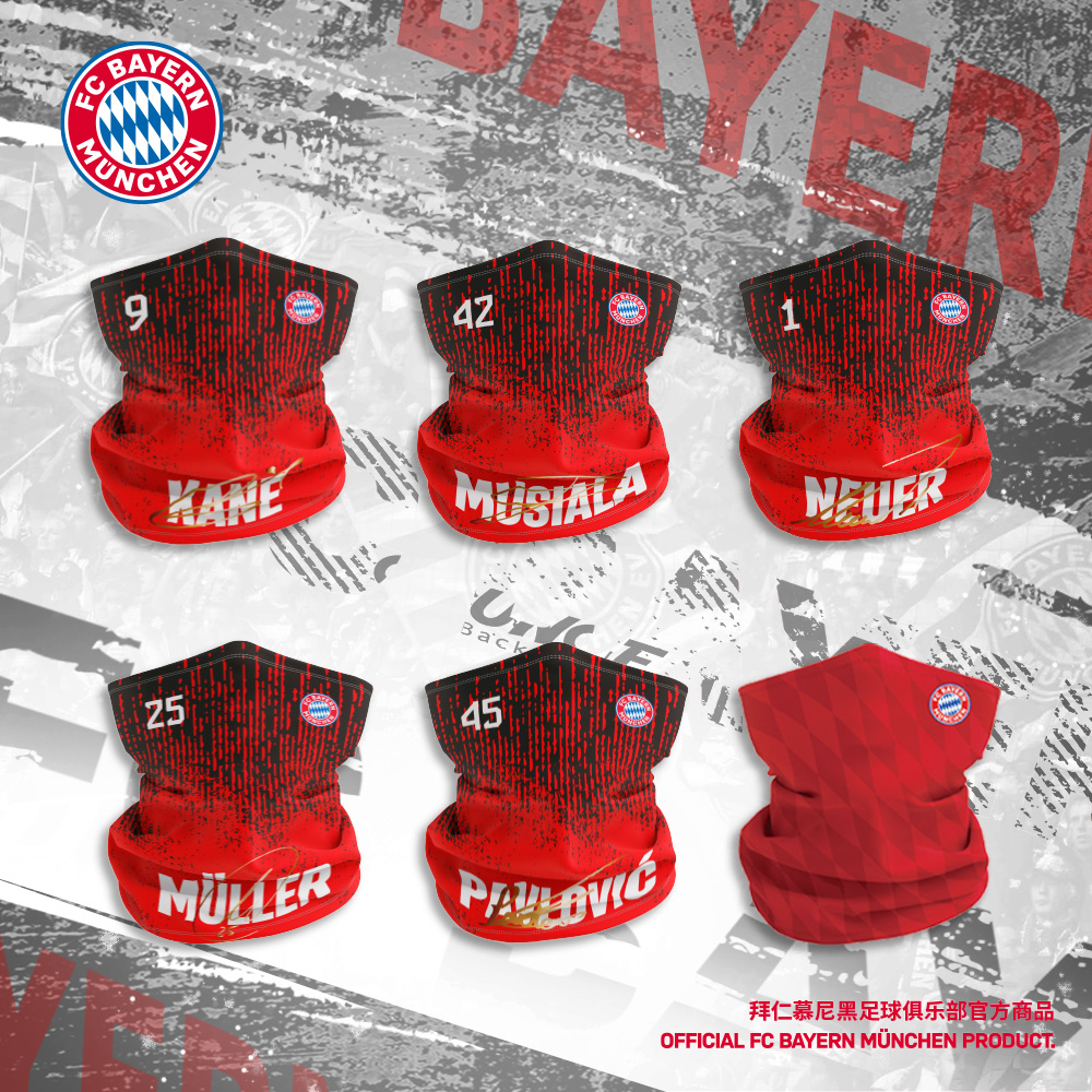 【官方正版】拜仁慕尼黑足球俱乐部｜红色脖套球员款运动防护套
