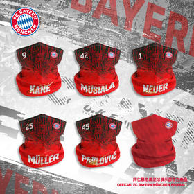 【官方正版】拜仁慕尼黑足球俱乐部｜红色脖套球员款运动防护套