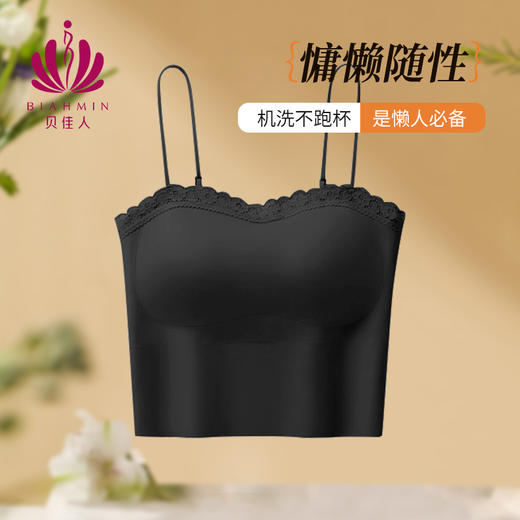 贝佳人无痕吊带背心美背修身显瘦透气打底夏季薄款通勤BW362506 商品图2