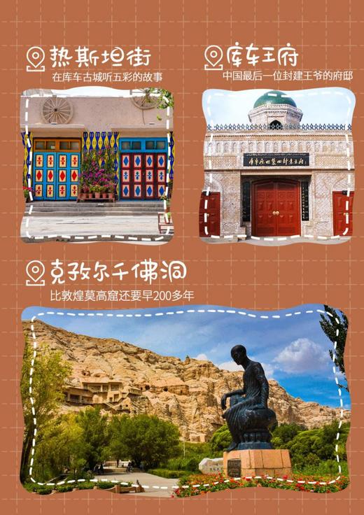 【纯玩】【乌鲁木齐-库尔勒-库车-阿克苏-喀什】趣遛南疆精品8日7晚游，行程丰满不紧不赶，全程安排管家服务，行程配备无人机，精选携程四钻酒店，五钻服务品质享受生活 商品图4
