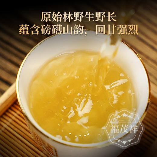 【2025年春茶】【桃子寨高杆】鼎级蛮砖国有林茶 易武中的“薄荷塘” 2025年春茶易武茶区桃子寨古树普洱生茶纯料散茶 木箱装250g 商品图2