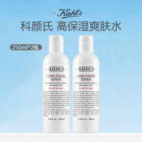 【限时特惠】Kiehl's/科颜氏高保湿爽肤水250ml*2瓶