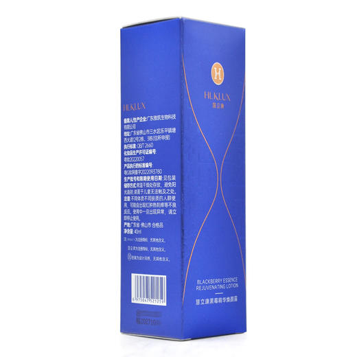 慧立康黑莓精华焕颜露40ml纯露 商品图4