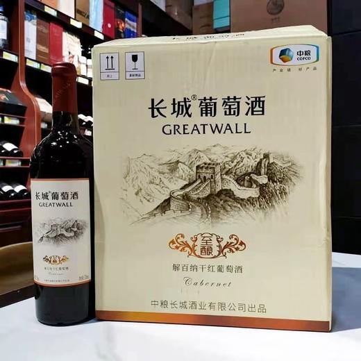 2024年中粮长城出品至酿解百纳干红葡萄酒 酒精度13度 整箱750ml*6瓶包邮 商品图5