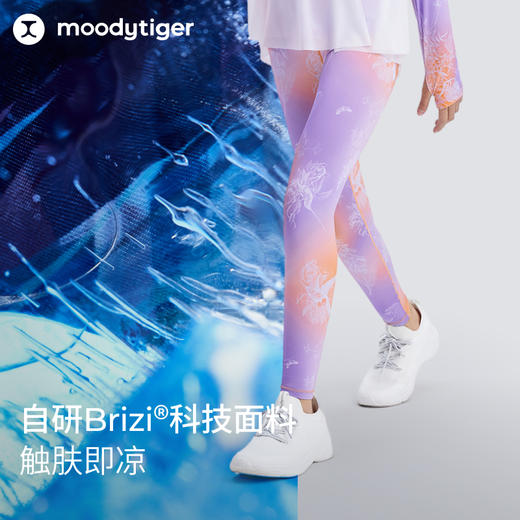 moodytiger女童紧身裤夏季速干吸湿凉感长裤小云朵Air【DR大合集】 商品图2