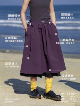 早乙女惠子saotome/STMQZ252164/撞色假两件中长伞裙
