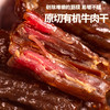 旭一健坤内蒙古有机牛肉干 多口味孕妇儿童小包装零食128g/袋 商品缩略图3