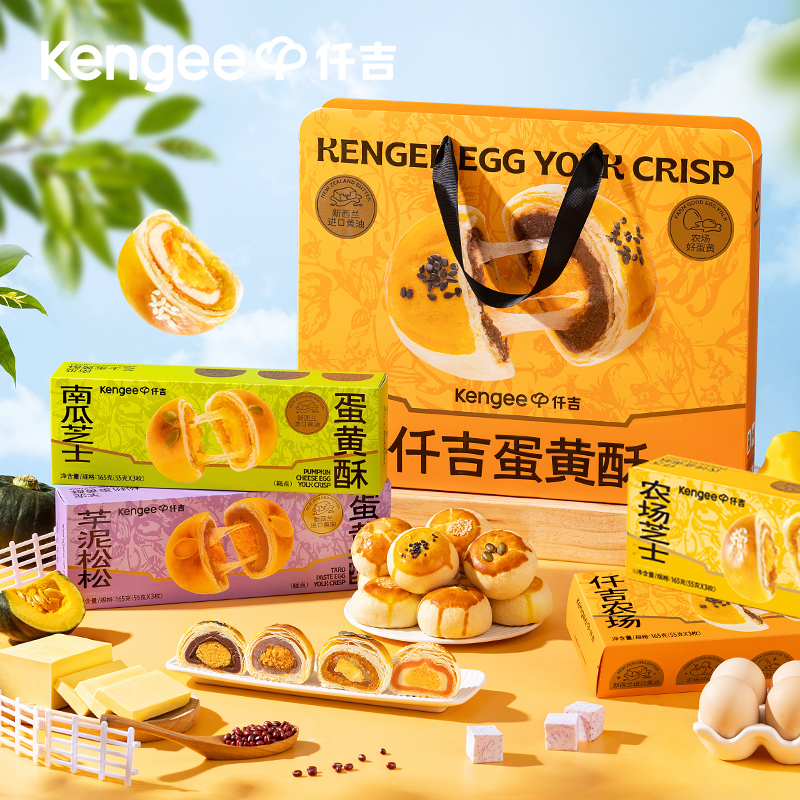 【蛋黄酥礼盒】红豆味 / 芝士味 /芋泥松松味 / 南瓜芝士味 单条装
