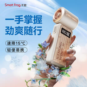 【巴掌大小 快速降温】卡蛙 手持高速风扇 高速劲风 出风稳 速降温 LED数显 精控智能风感 175g久持不累手 20H超长续航 KW-MFW01