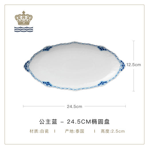 【ROYAL COPENHAGEN】皇家哥本哈根公主蓝手绘餐具餐盘子菜盘家用高级 商品图3