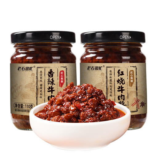 【四瓶装】红烧/香辣牛肉酱   大粒牛肉 料感十足 香辣下饭 拌面拌饭馒头 110g 一瓶 商品图0
