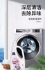 【清仓好价】Babuly巴彼丽洗衣机槽清洗剂500g*2瓶（效期至25.11） 商品缩略图3