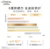 欧莱雅多重小金管#小银管防晒30ml+15ml 商品缩略图2