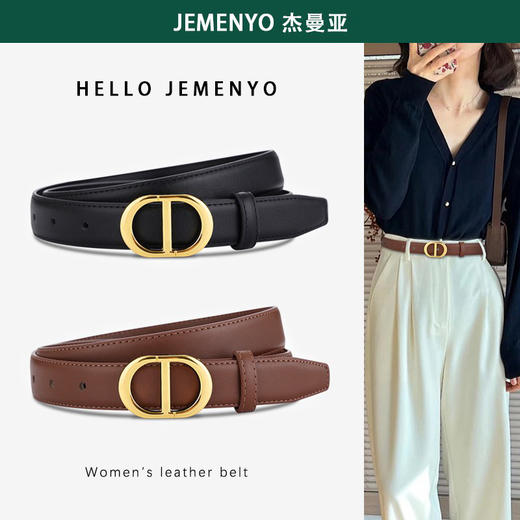 2025新款女士皮带时尚简约百搭腰带女装饰ins风真皮牛仔裤带黑色 商品图0