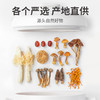 方家铺子 七彩菌菇汤包90克/袋装 商品缩略图5