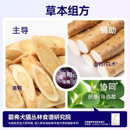 麦富迪霸弗试吃尝鲜天然猫粮试吃组合 商品图4